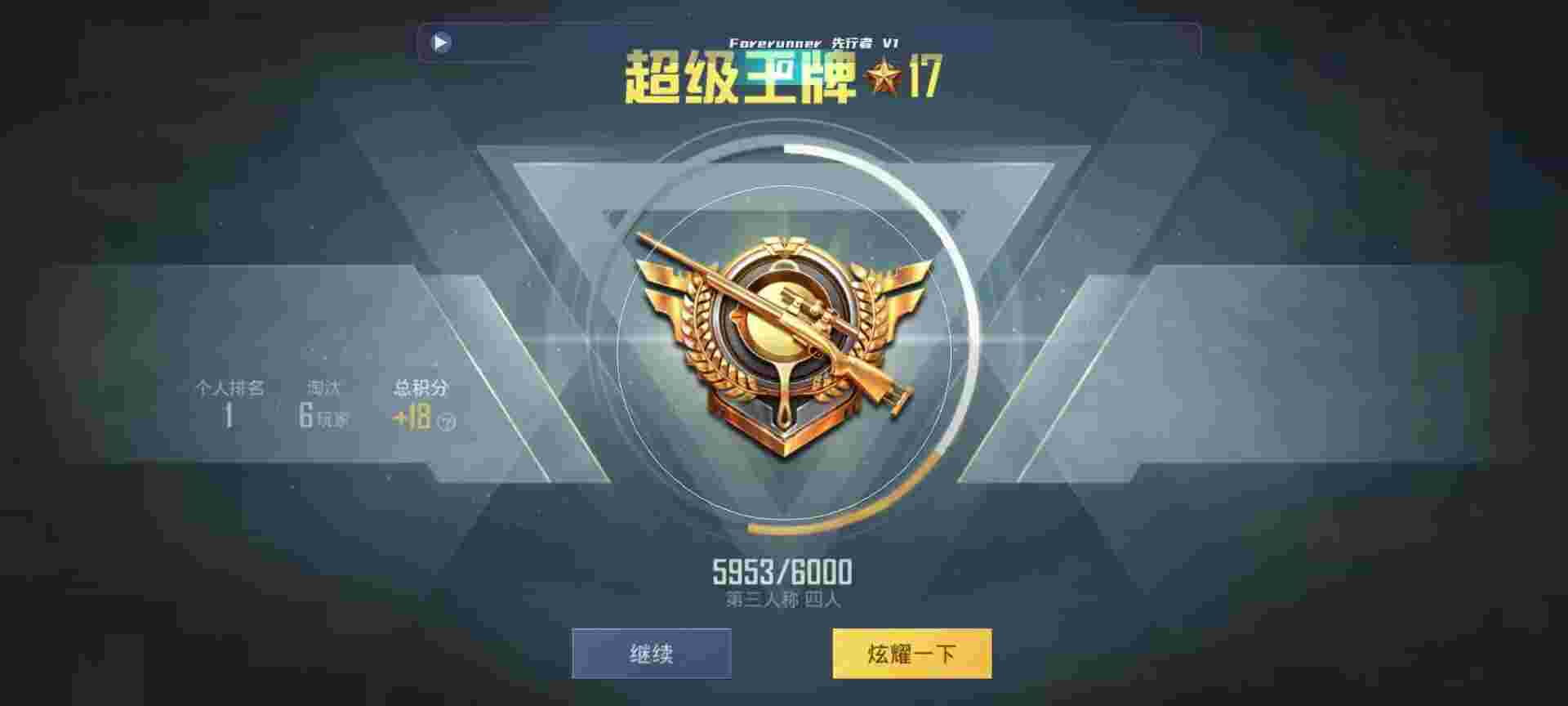 和平精英鸡腿辅助自瞄 - ��ƽ��Ӣ�������֮ս辅助预览图